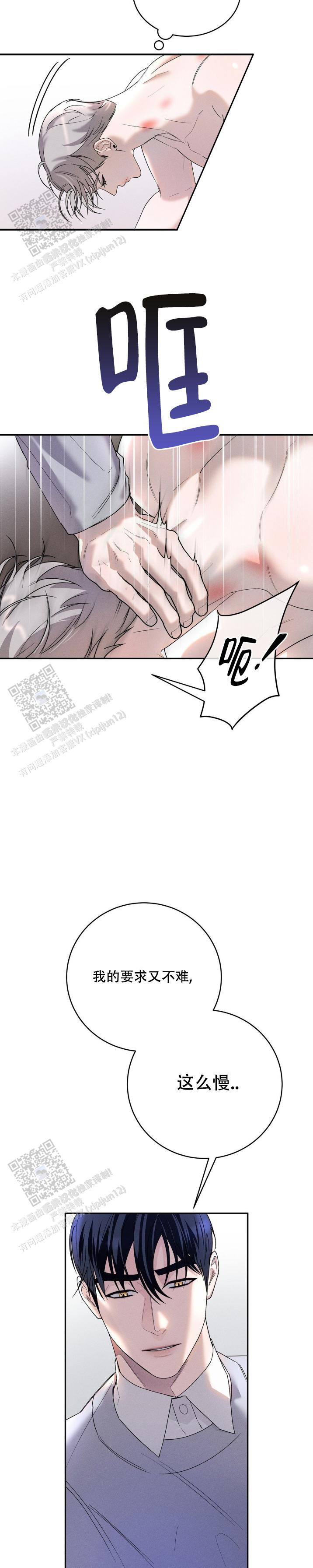 反转协议漫画完整版免费漫画,第10话1图