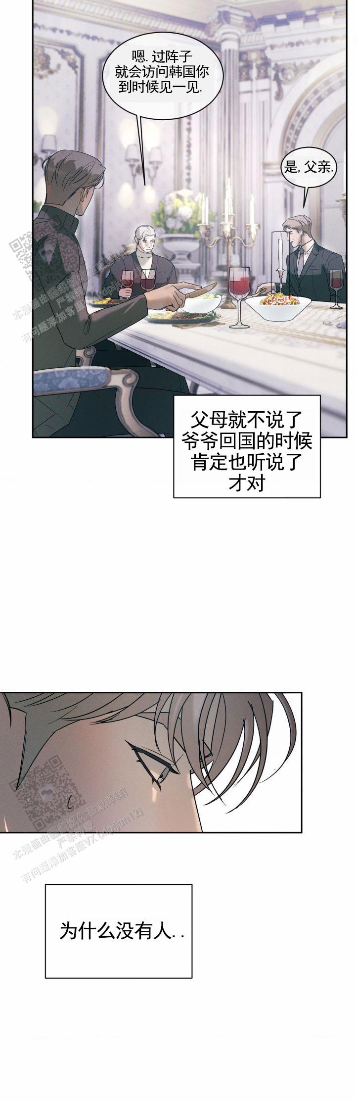 反转形态漫画,第42话2图