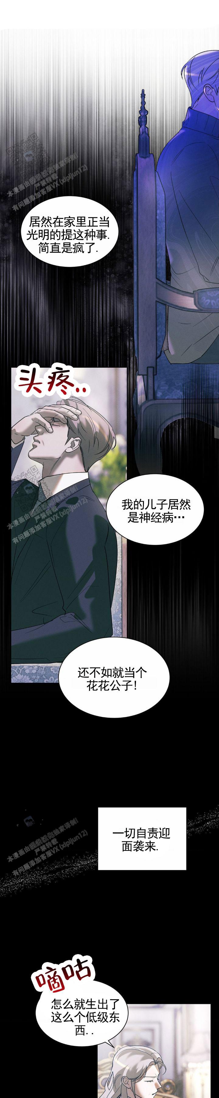 反转协议漫画在线观看漫画,第45话1图