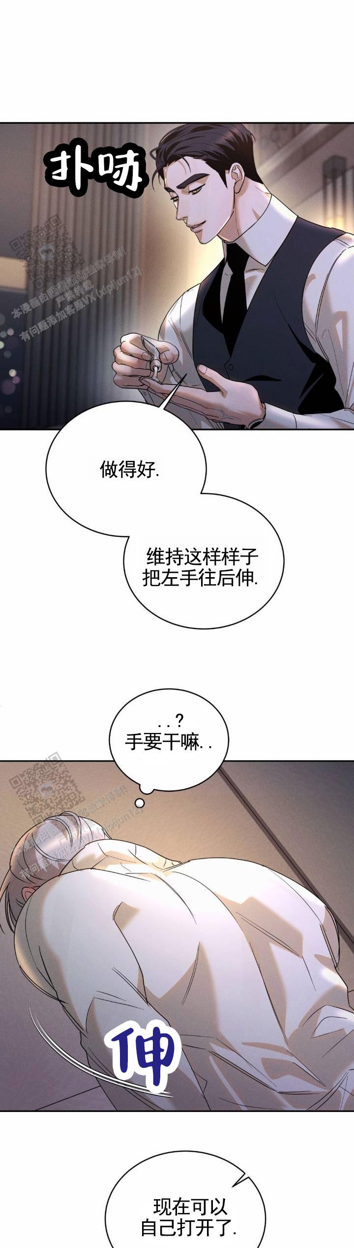 翻转鞋柜设计图纸及开料详解漫画,第16话2图