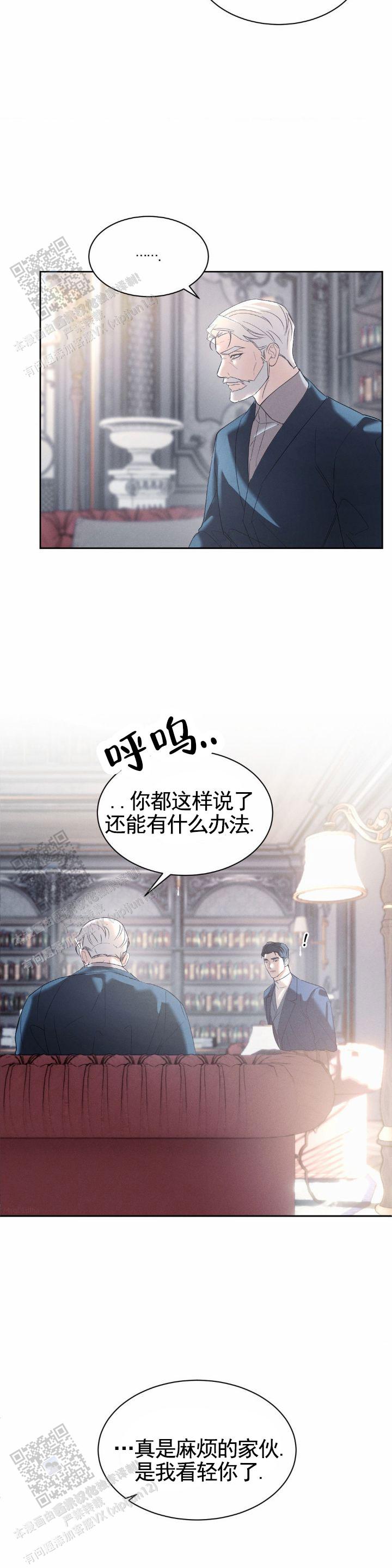 反转之下全流程通关漫画,第41话2图