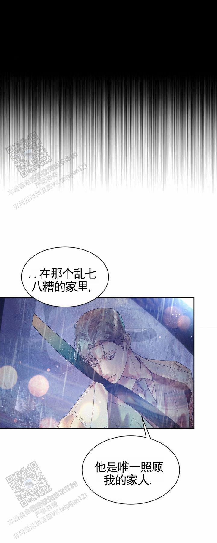 反转协议漫画完整版免费漫画,第36话1图