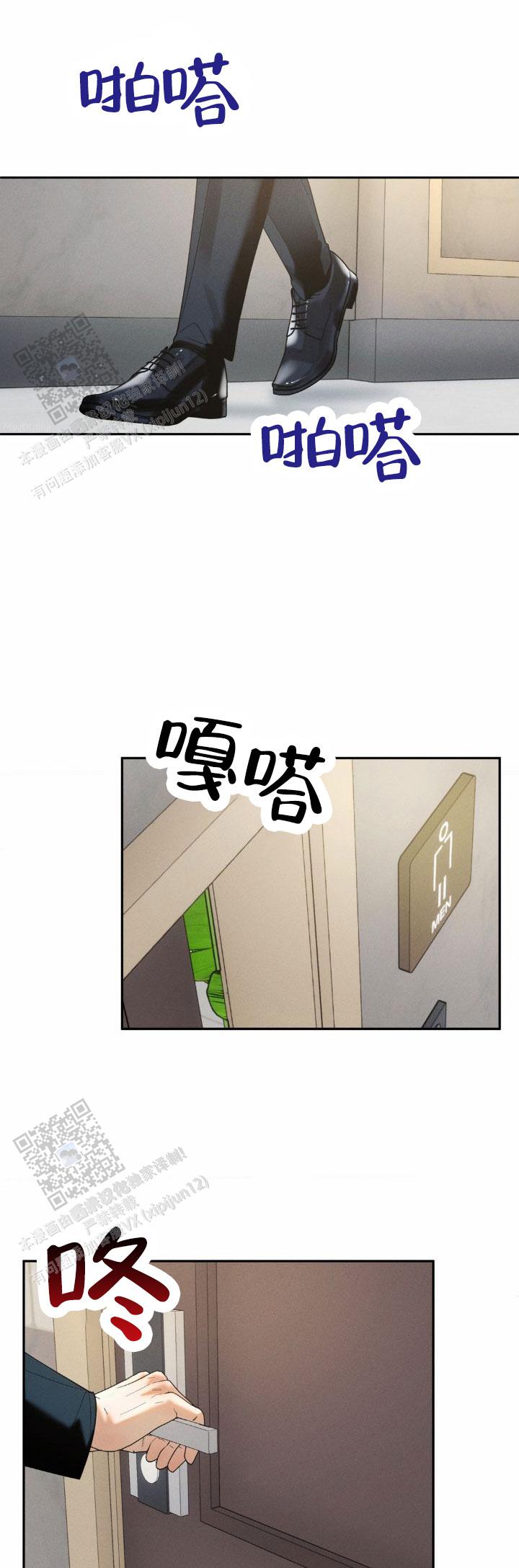 反贪风暴漫画,第33话2图