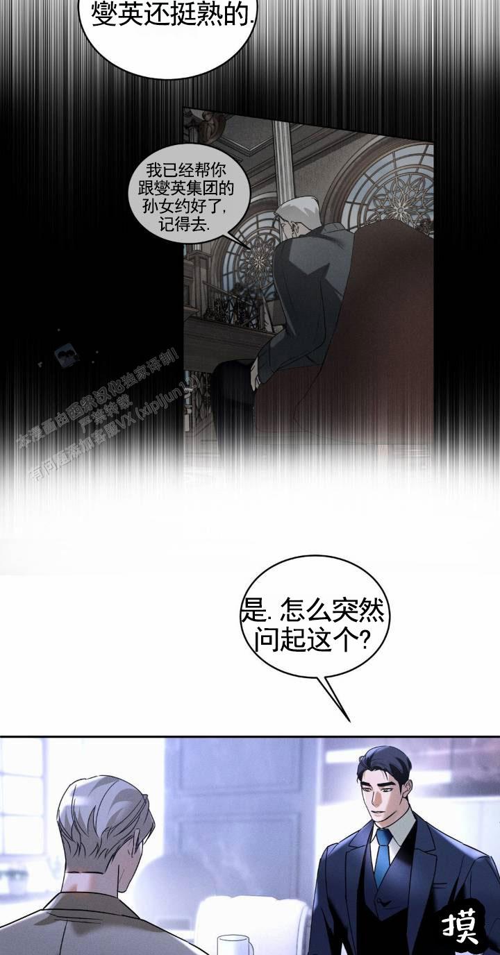 反转协议漫画免费漫画,第19话1图