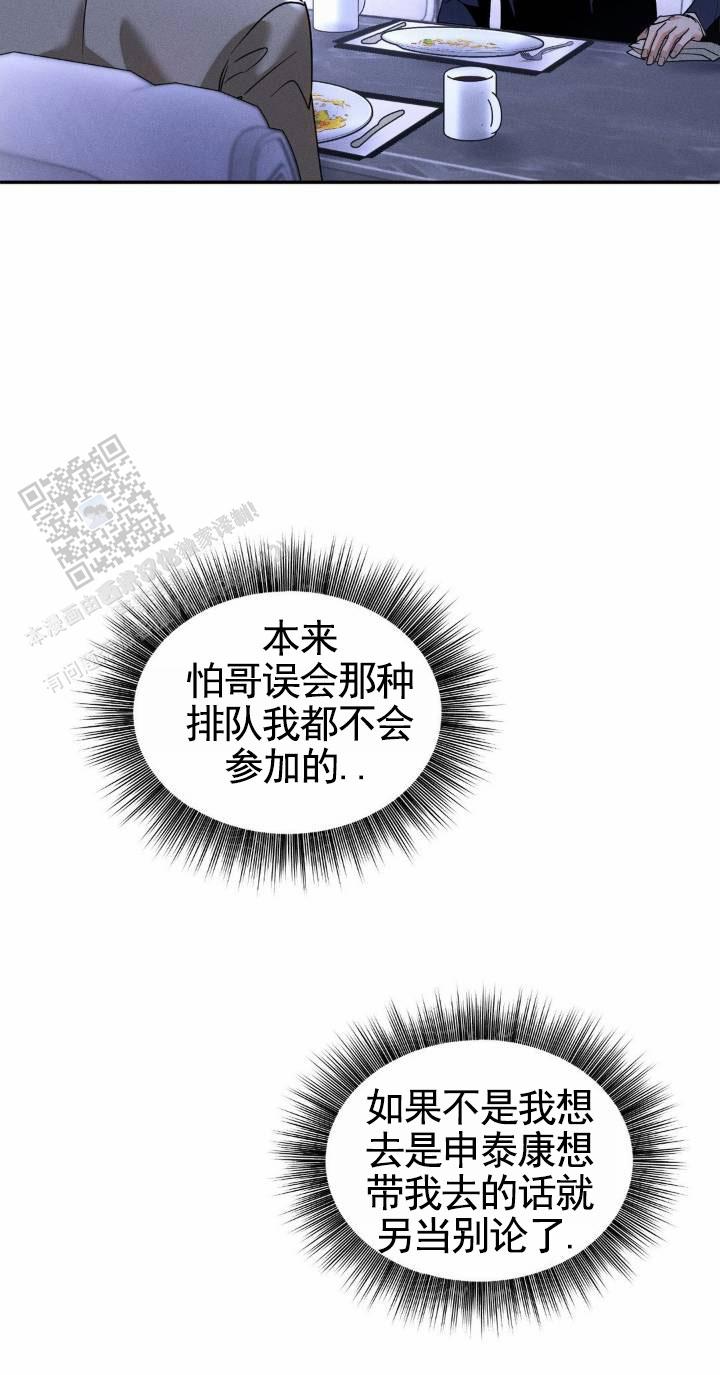 反转协议漫画免费漫画,第19话2图