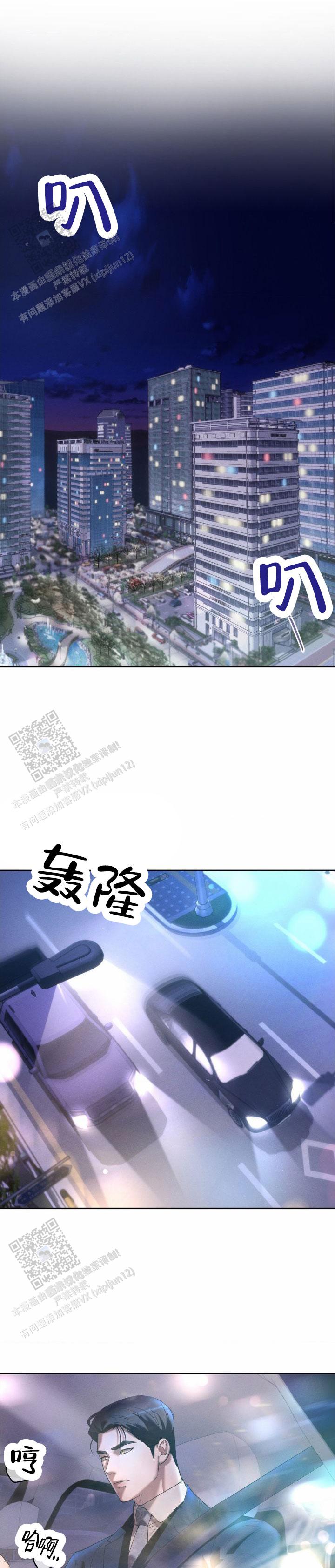 反转协议漫画,第35话1图