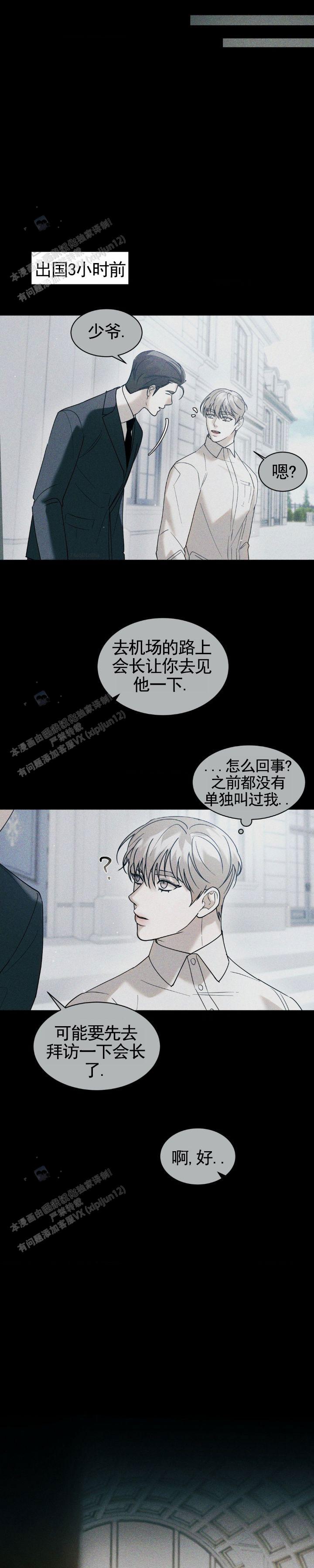 反转电影解说漫画,第49话1图