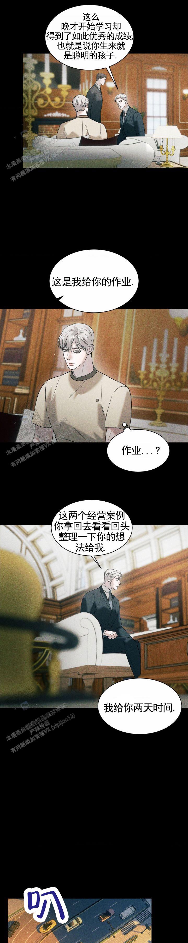 翻转鞋柜设计图纸及尺寸漫画,第50话2图