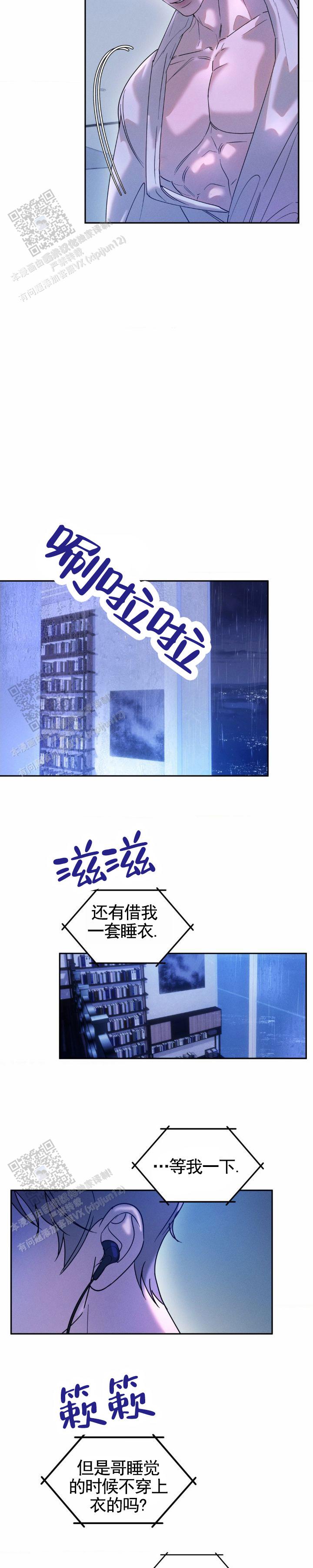 反转协议漫画,第38话1图