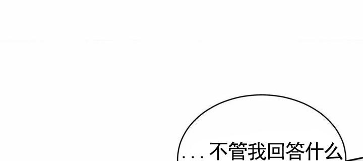 反转协议双男主小说漫画,第27话1图