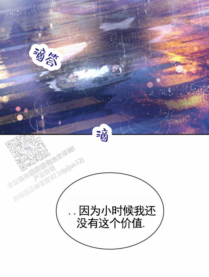 反转协议漫画完整版免费漫画,第36话2图