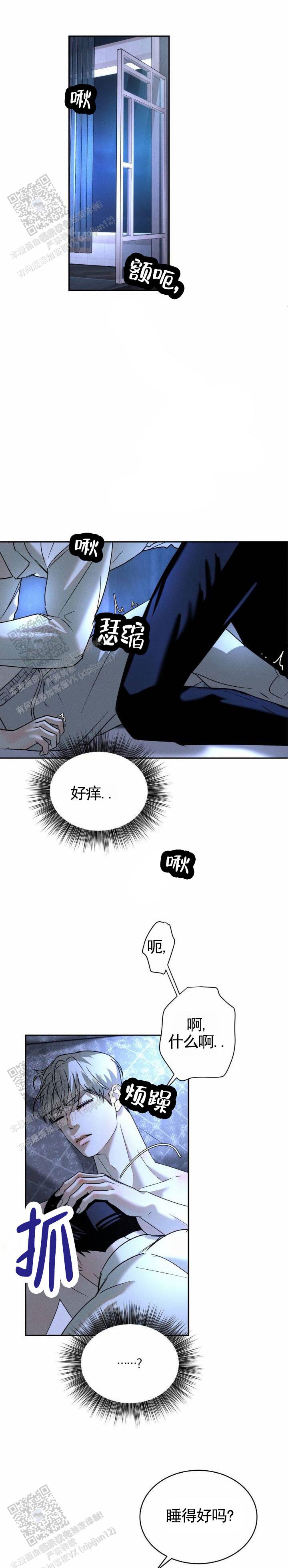 反转协议漫画,第19话1图