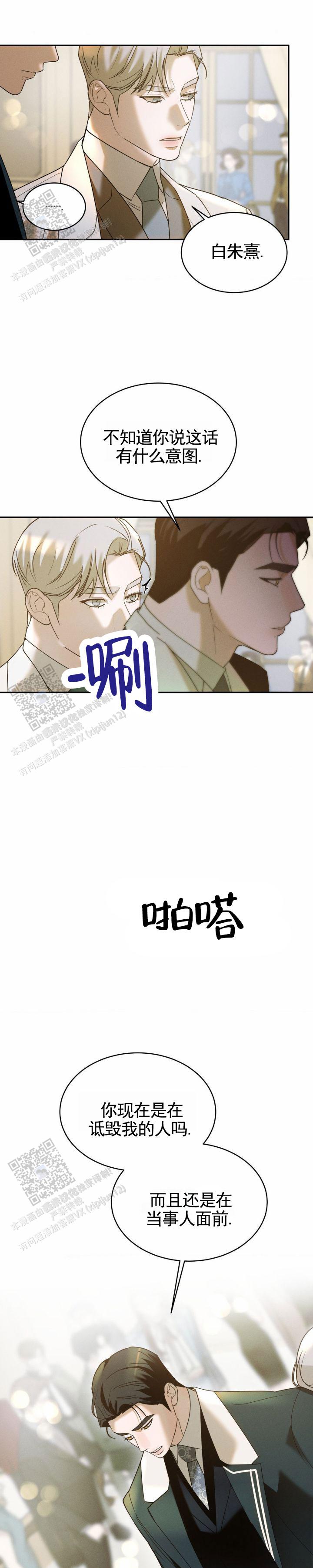 反击漫画,第30话2图