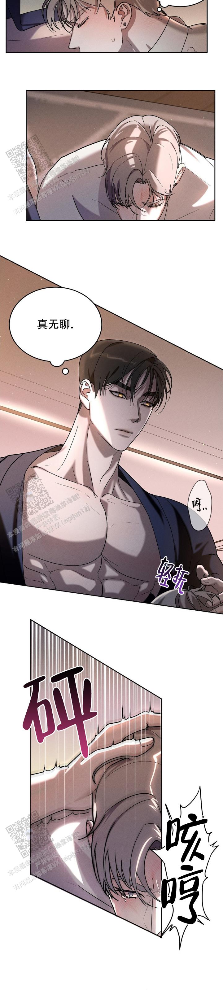 反转之下全流程通关漫画,第5话1图