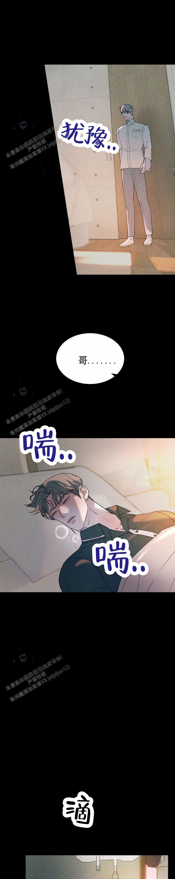 反转电影解说漫画,第49话1图