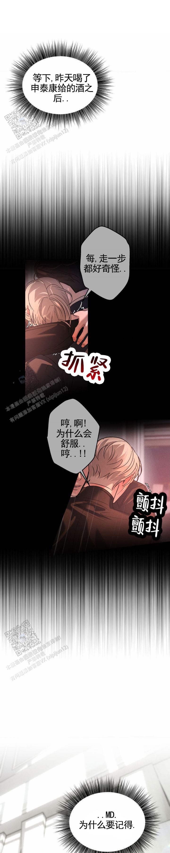 反转协议漫画在线观看下拉式漫画,第26话1图