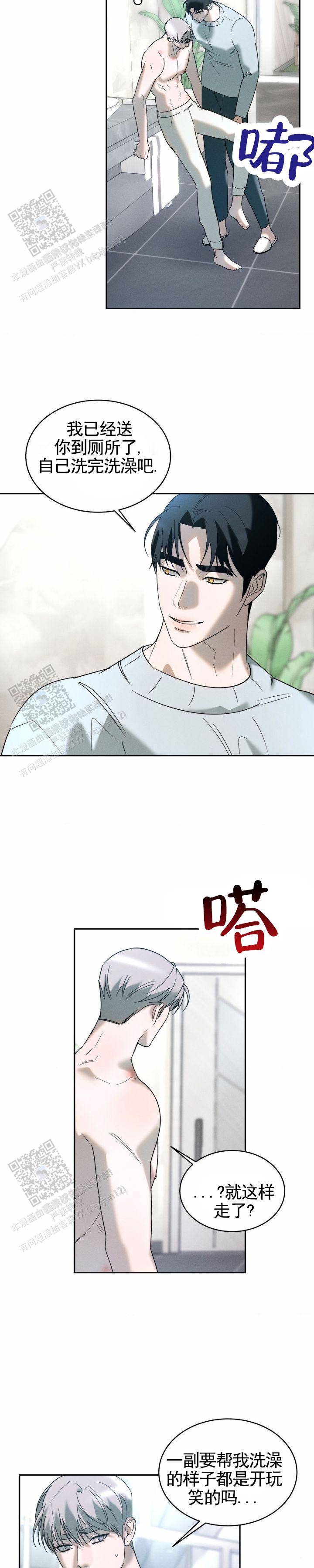 反转协议漫画在线观看漫画,第27话1图