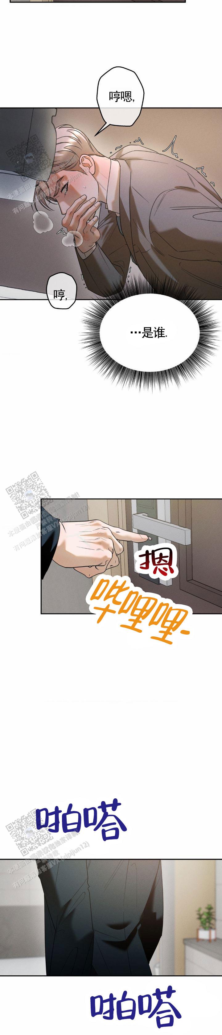 反转电影解说漫画,第33话1图