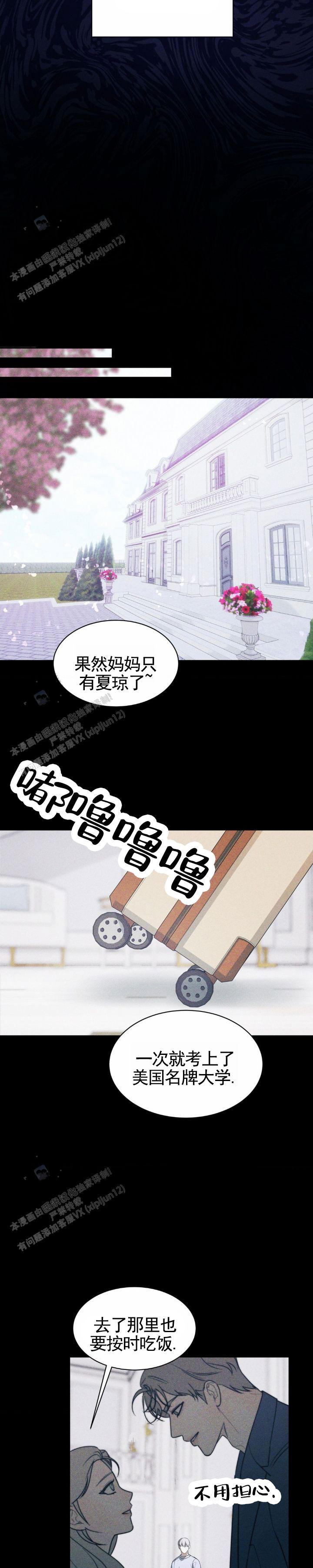 反转协议漫画漫画,第48话2图