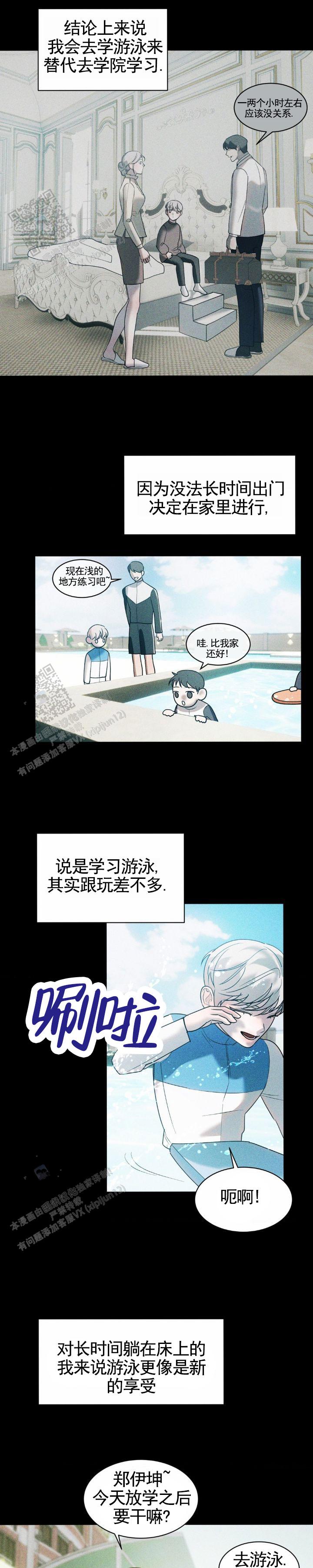 反转协议漫画,第48话1图