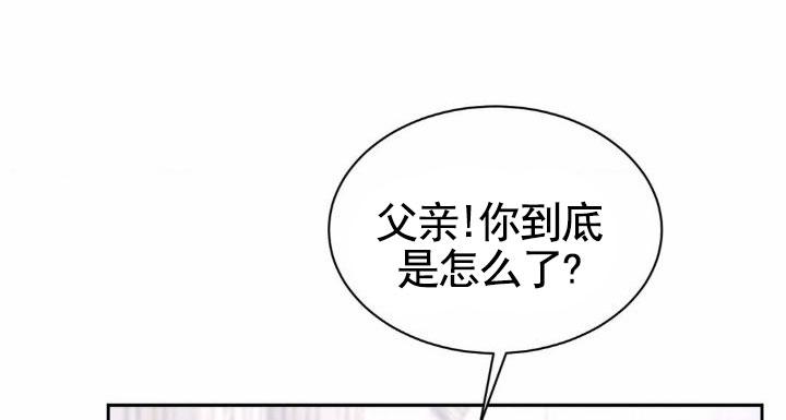 反转协议漫画,第44话1图