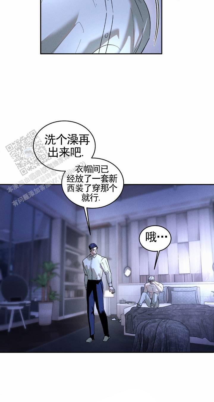 反转协议漫画在线观看漫画,第19话1图