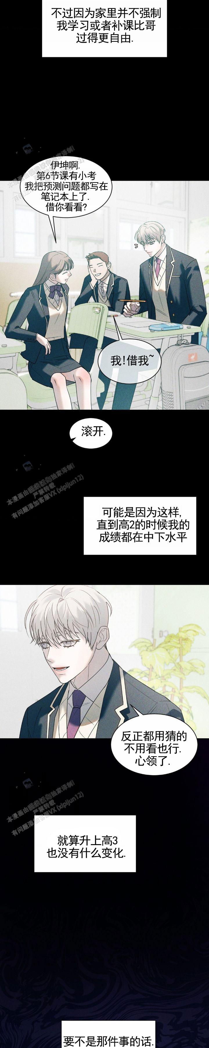 反转协议漫画漫画,第48话1图