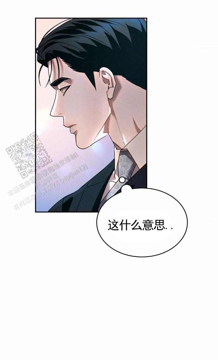 反转协议漫画,第37话1图