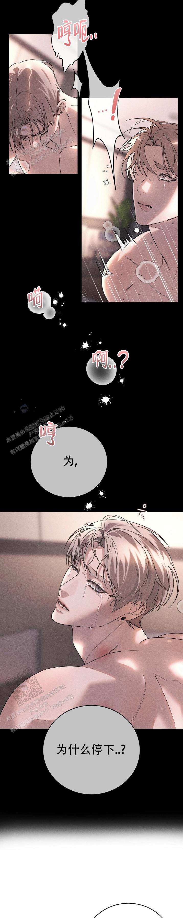 反转协议漫画,第11话1图