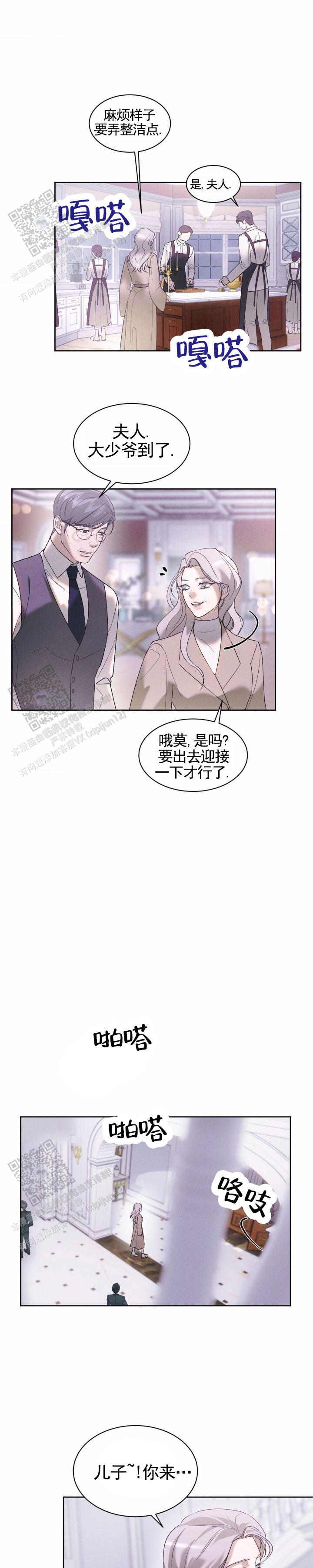 反转之下全流程通关漫画,第42话2图