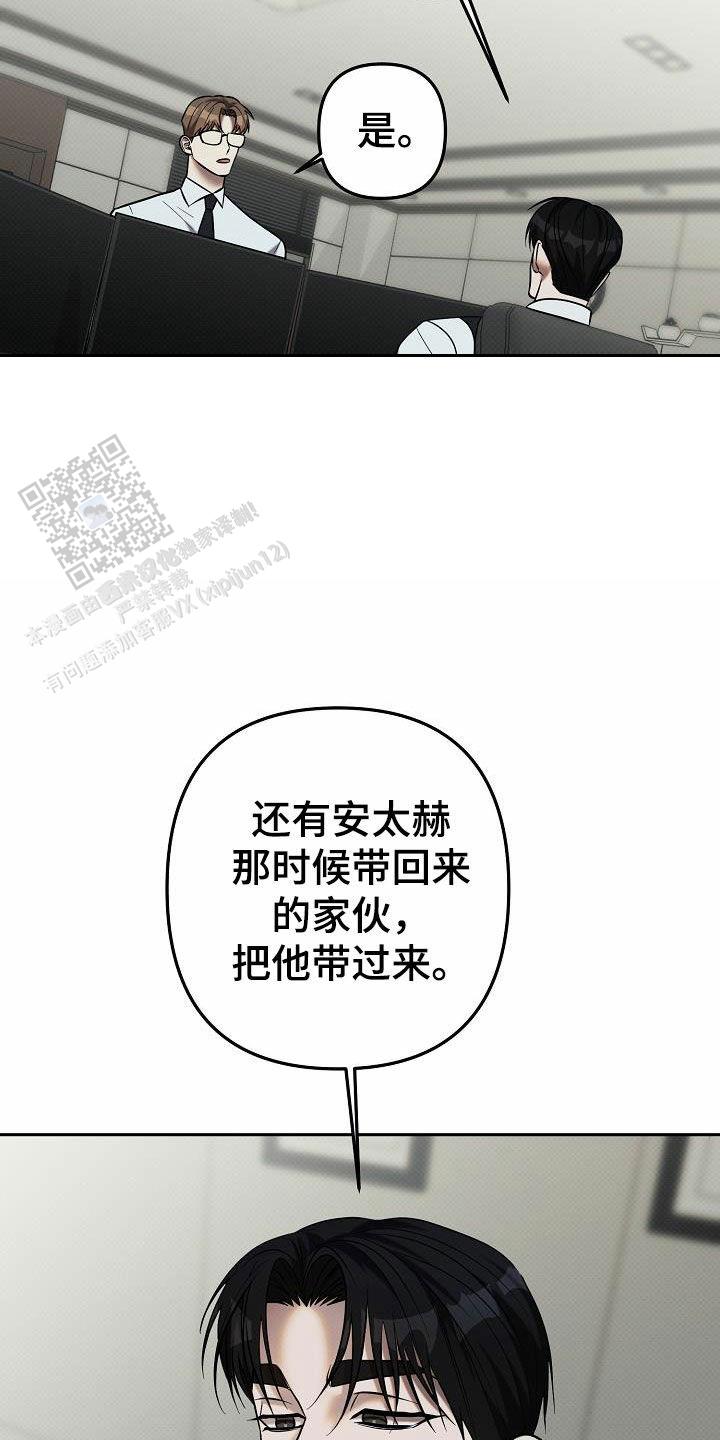 缺钾去药店买什么药好漫画,第37话2图