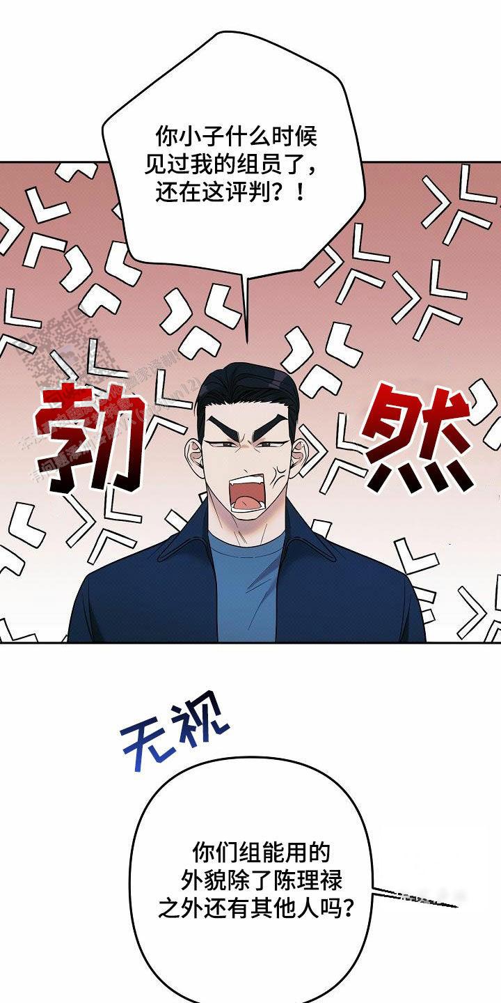 阙歌是什么意思漫画,第40话1图