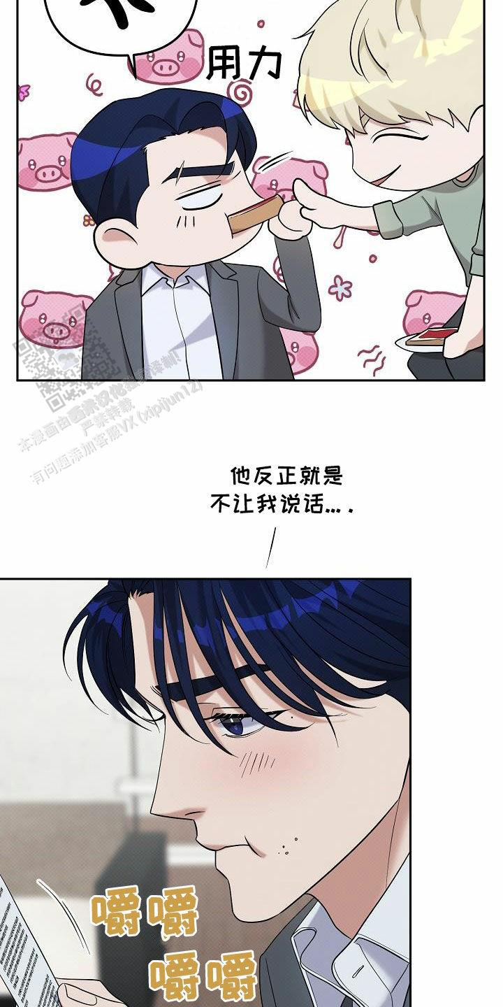 缺钾的原因是什么呢漫画,第63话2图