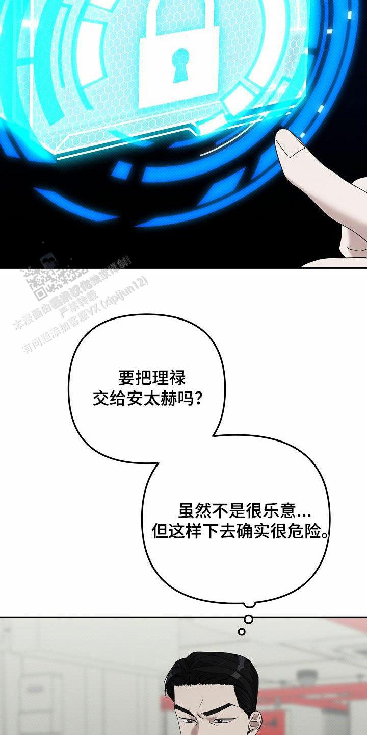 缺格事由漫画,第59话1图