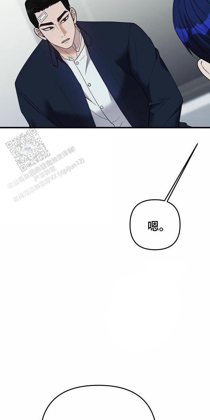 缺钾漫画,第36话1图