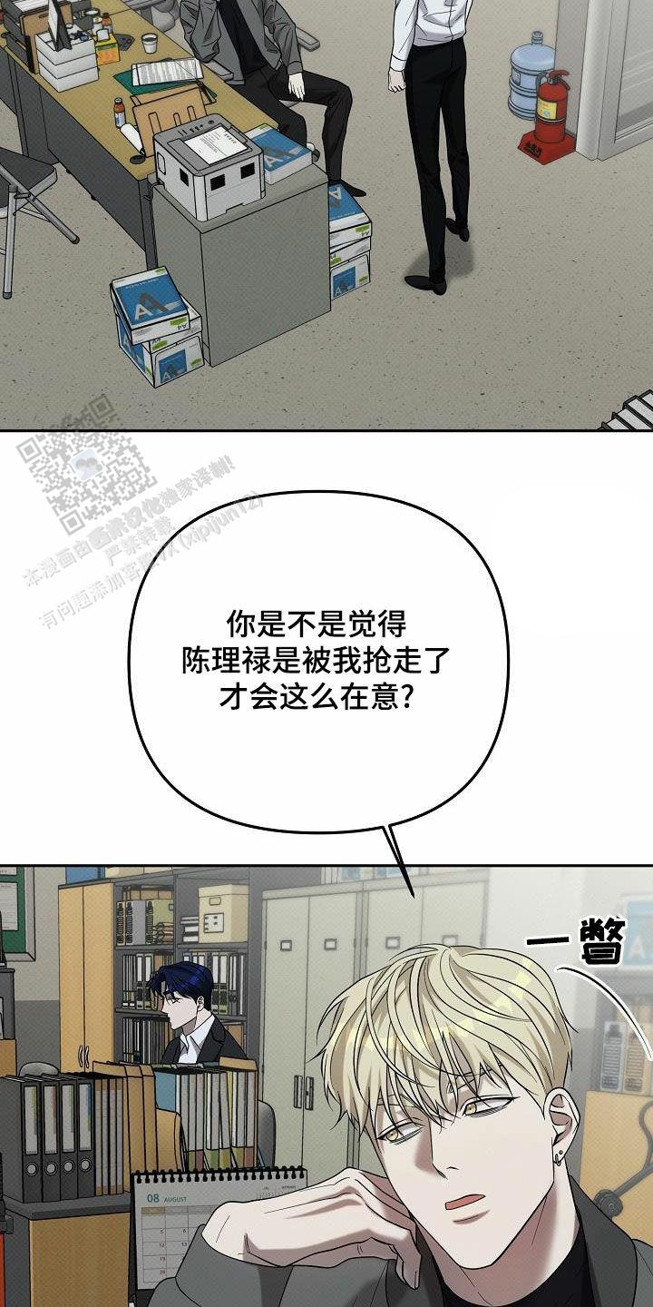 缺格是什么意思漫画,第62话2图