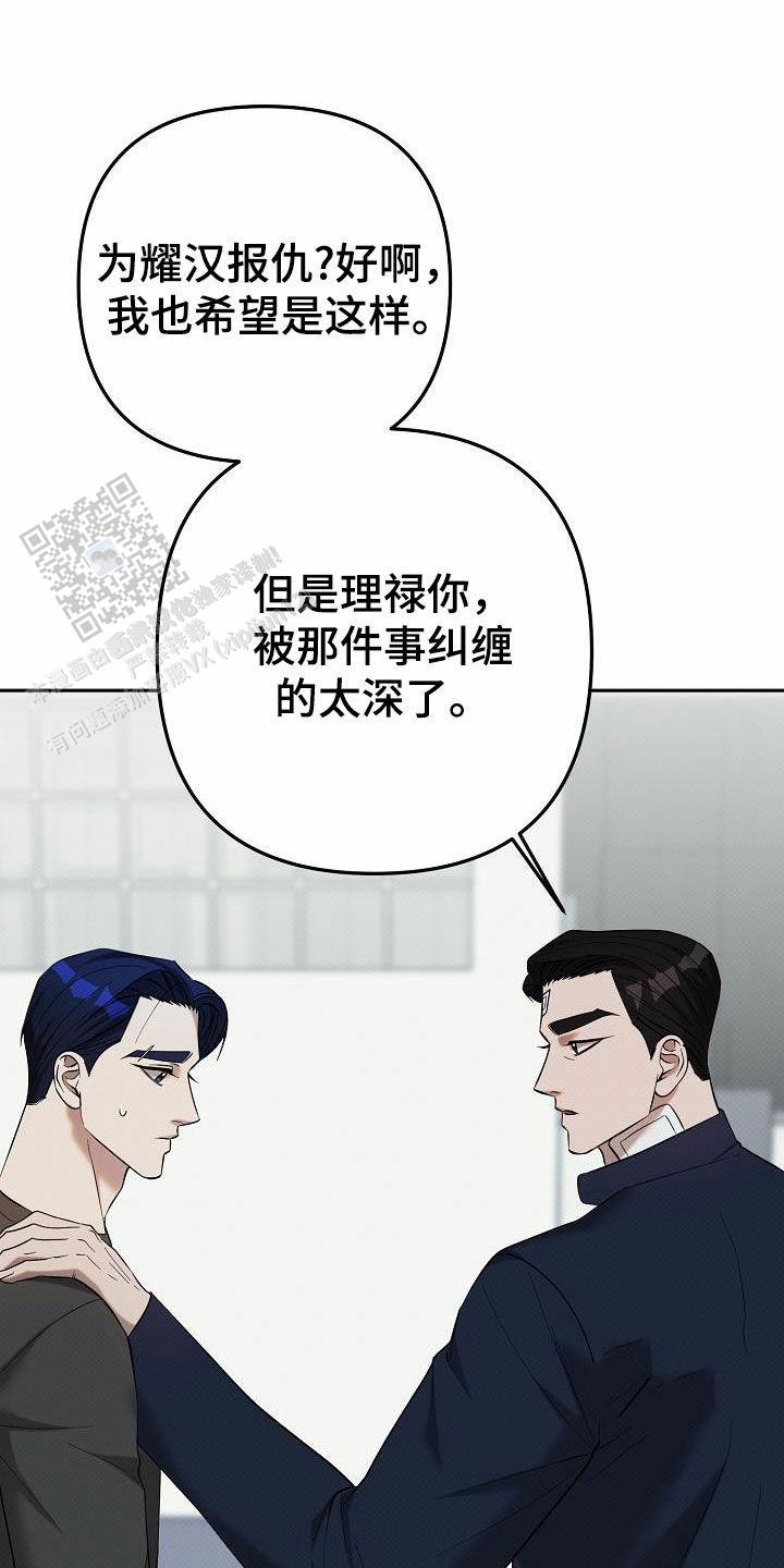 缺乏维生素b12的症状有哪些漫画,第36话2图