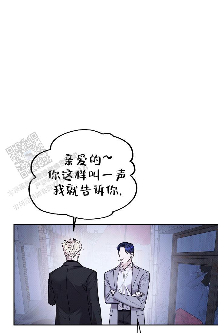 缺格是什么意思漫画,第6话2图