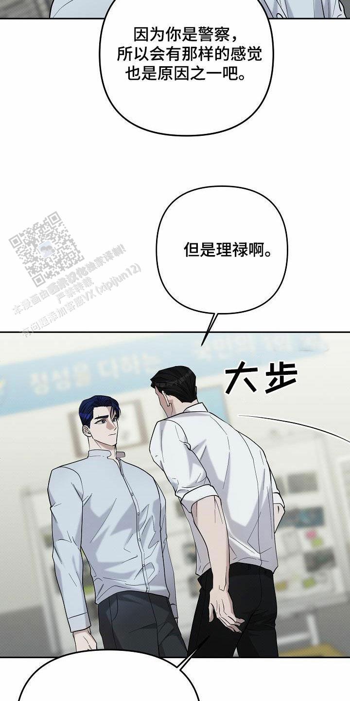 阕歌是什么意思漫画,第49话1图