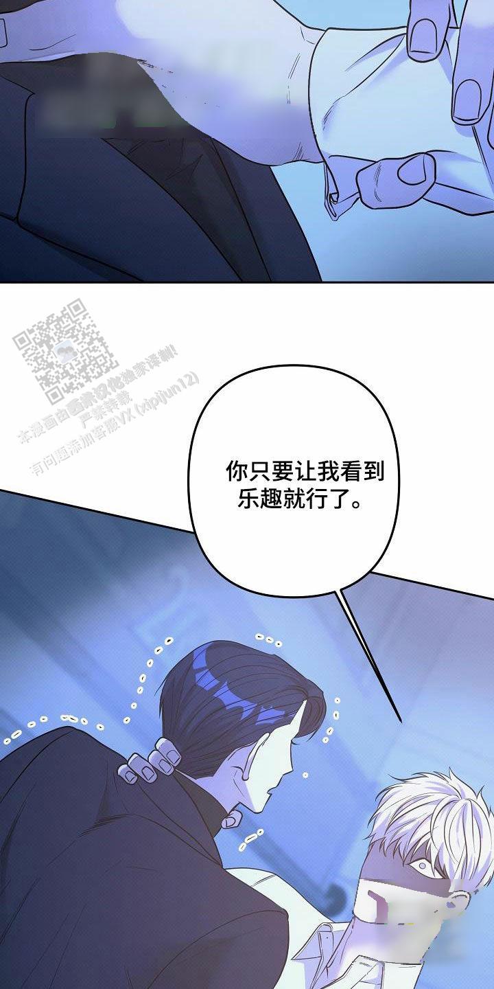 缺牙老人有福了漫画,第33话1图