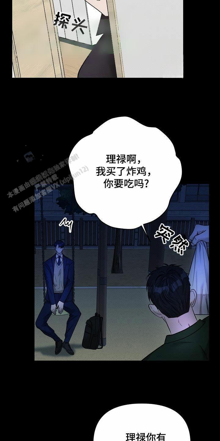 缺钾的人尽量少吃什么漫画,第25话2图