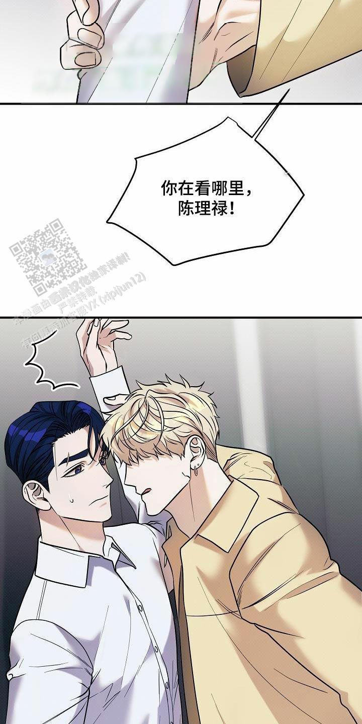 缺钾的原因是什么呢漫画,第17话1图