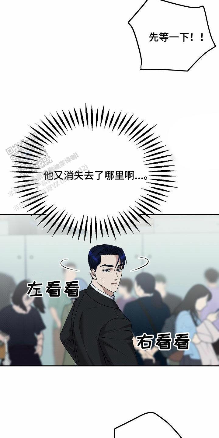 缺钾去药店买什么药好漫画,第68话2图