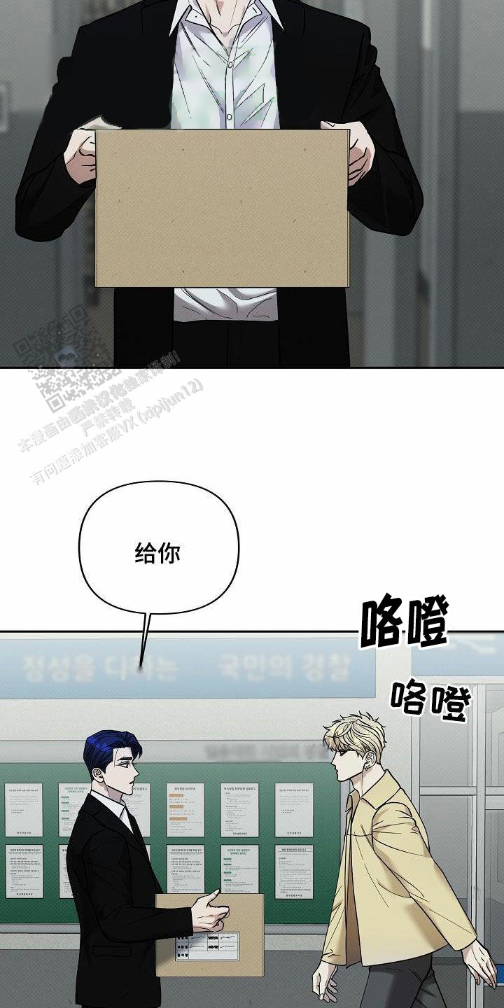 缺的拼音漫画,第19话1图