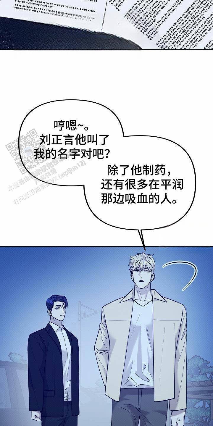 缺钾的人尽量少吃什么漫画,第21话1图