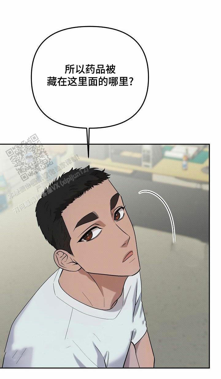 缺锌漫画,第44话1图