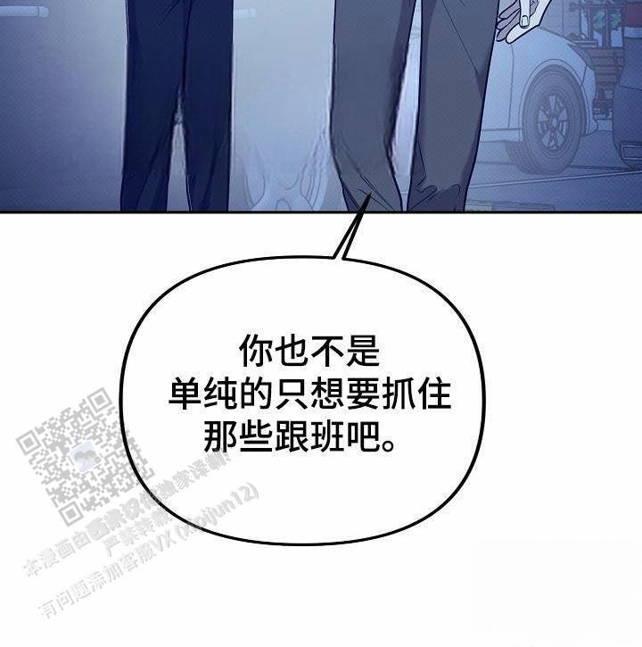 缺钾的人尽量少吃什么漫画,第21话2图