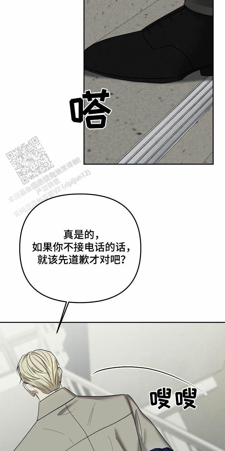 缺格事由漫画,第47话2图