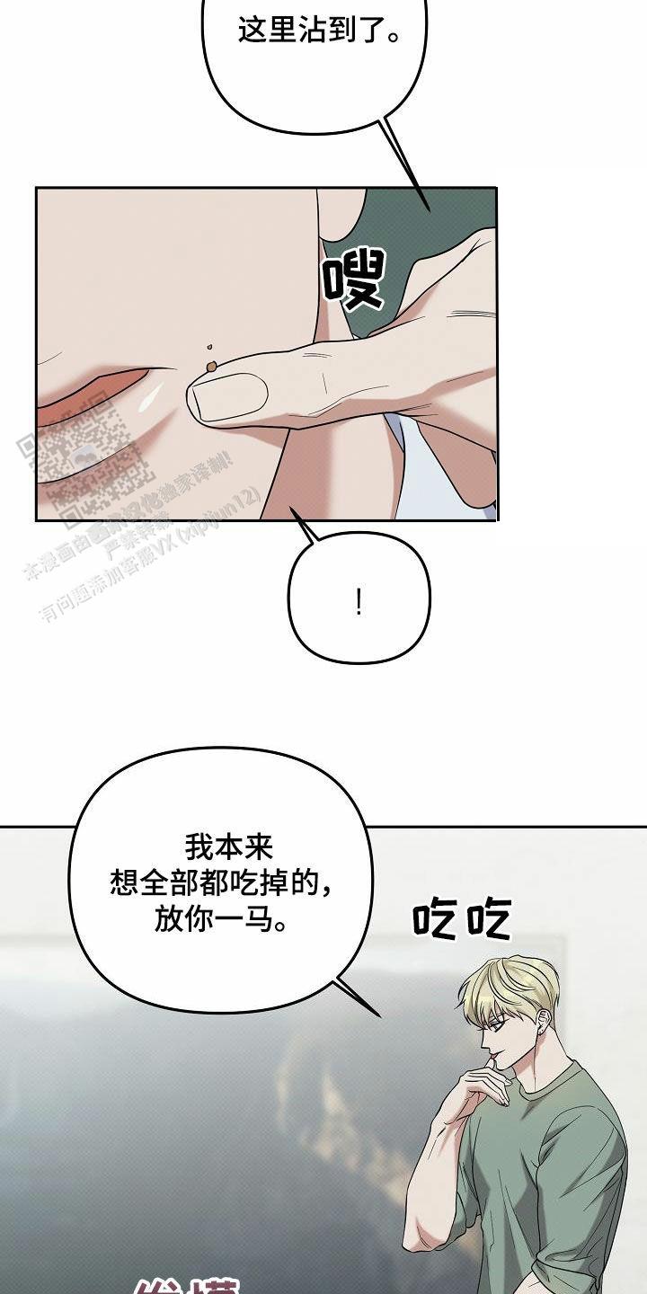 缺钾的原因是什么呢漫画,第63话1图