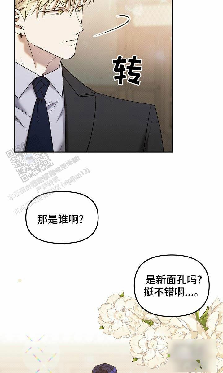 缺格事由漫画,第41话1图